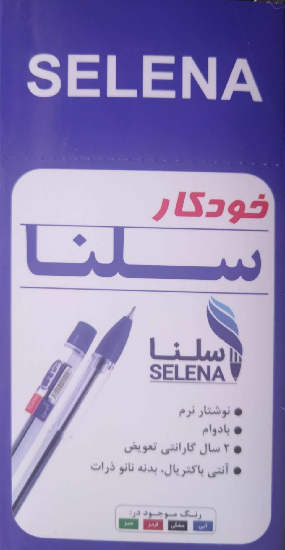 خودکار سلنا نوک /7